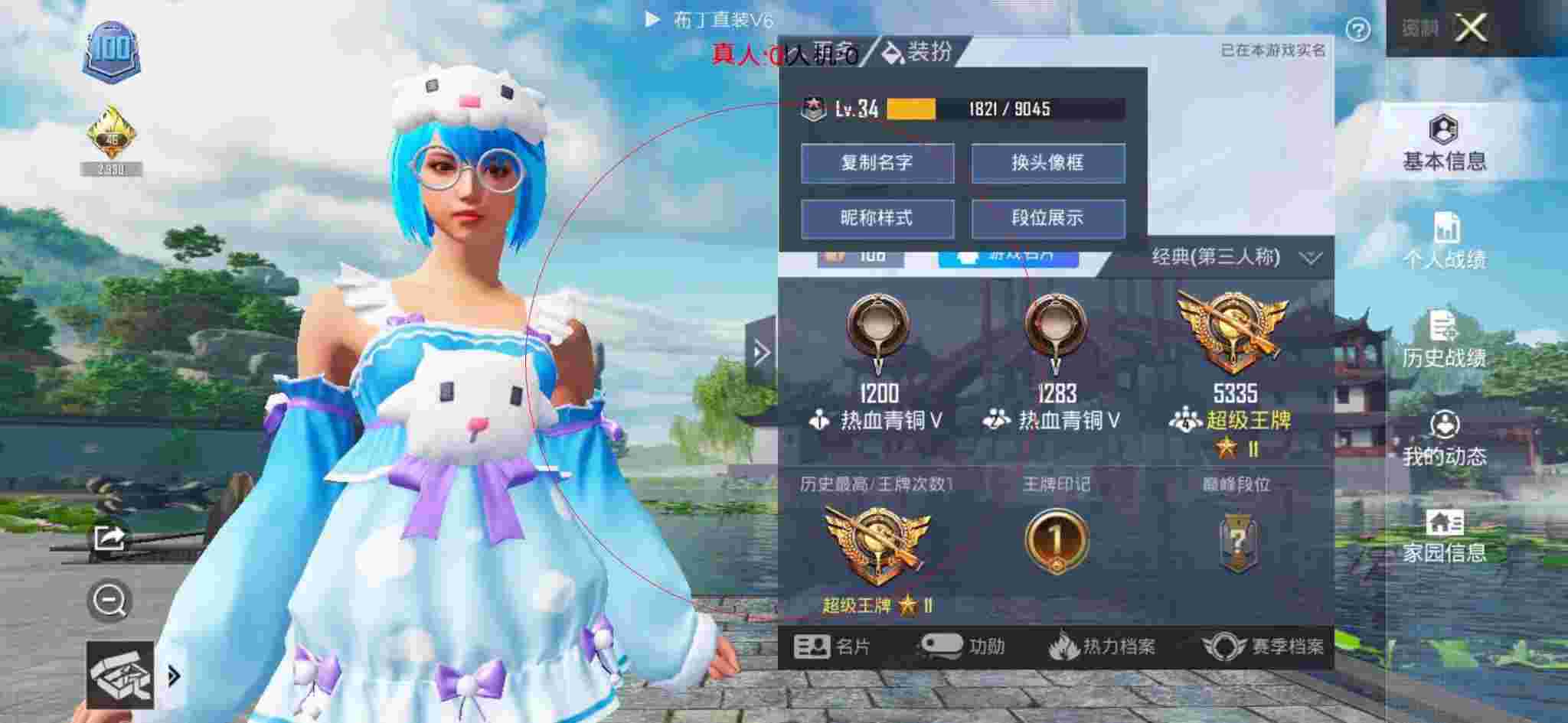 和平精英透视自瞄 - 雷电绘制和平精英辅助辅助预览图